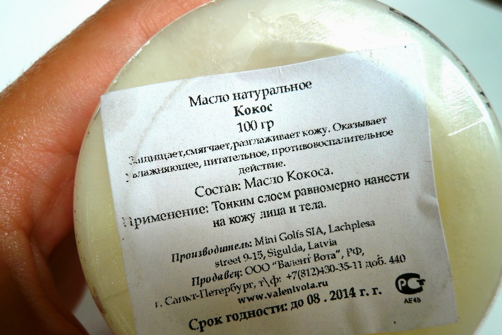 Кокосовое масло состав